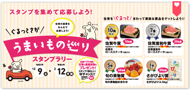 Jaバンク佐賀